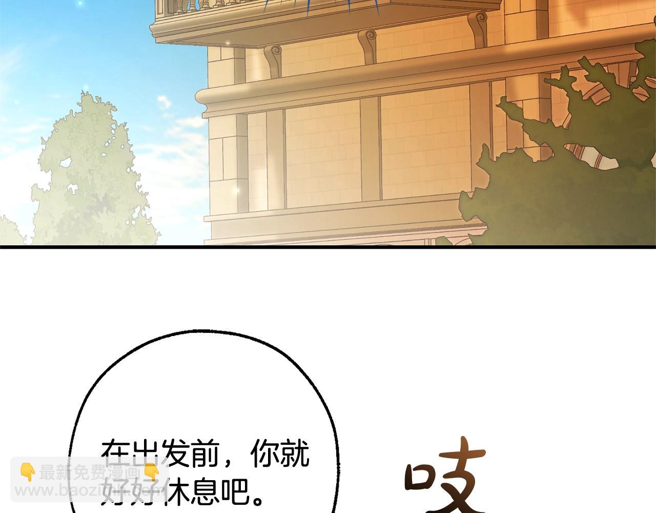 成爲伯爵家的廢物 - 第115話 “暗”組織(4/5) - 3