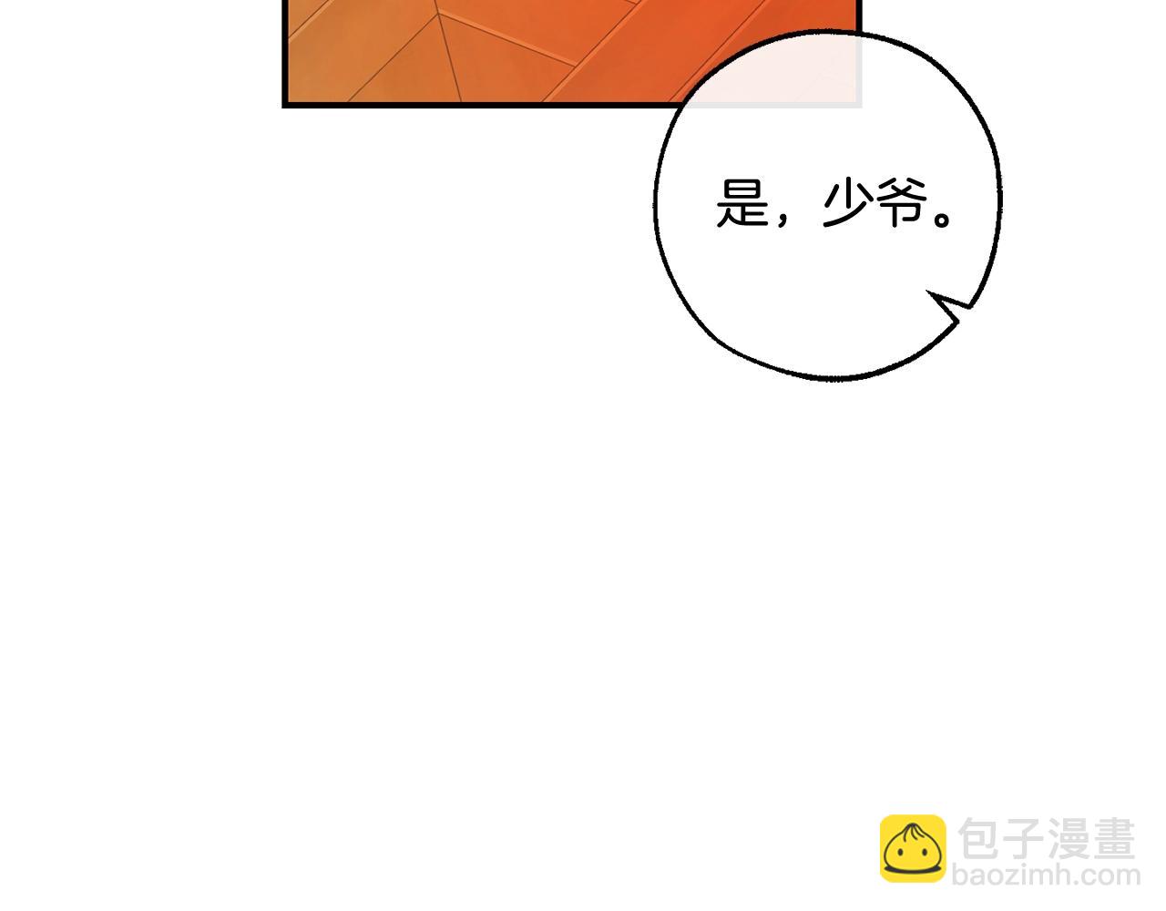 成爲伯爵家的廢物 - 第115話 “暗”組織(4/5) - 5