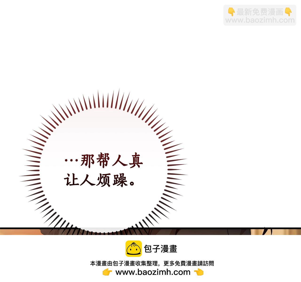 成爲伯爵家的廢物 - 第115話 “暗”組織(4/5) - 6