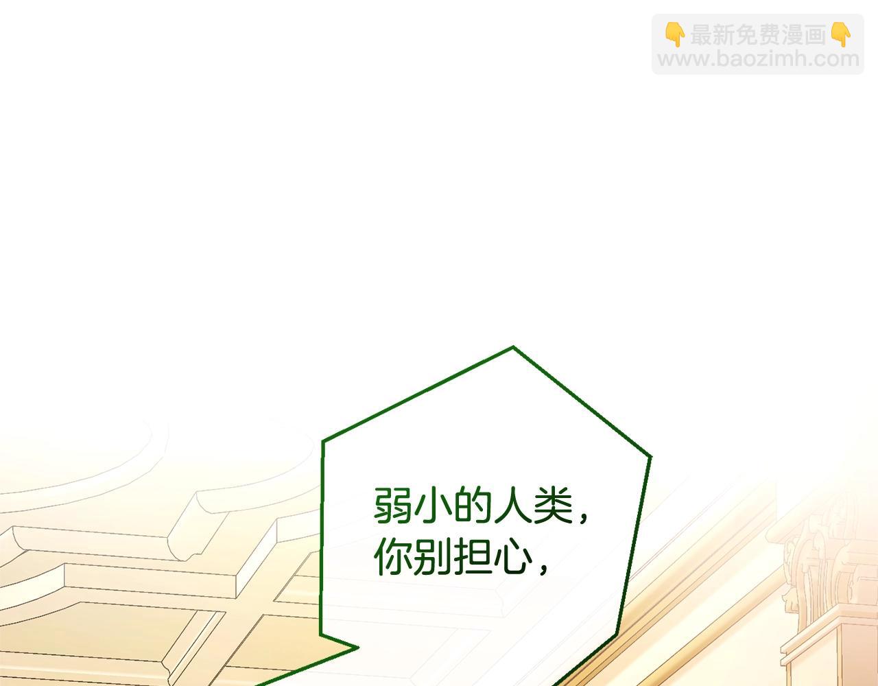 成爲伯爵家的廢物 - 第115話 “暗”組織(5/5) - 1