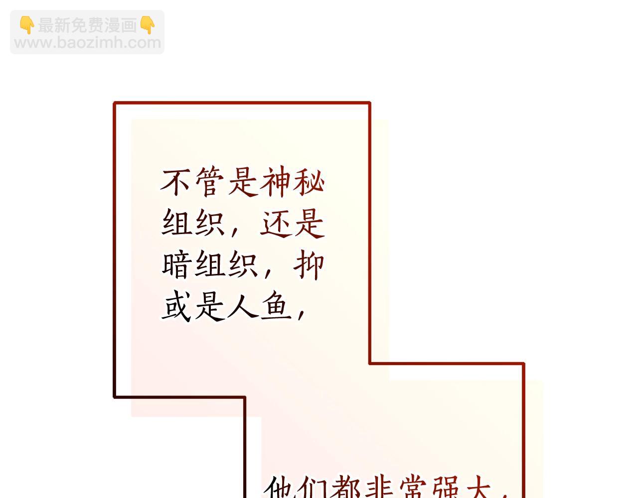 成爲伯爵家的廢物 - 第115話 “暗”組織(5/5) - 4