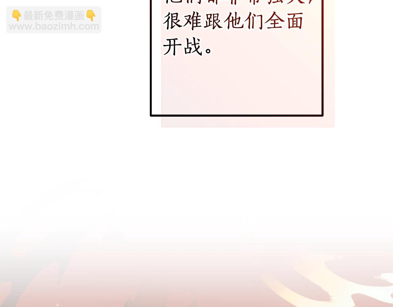 成爲伯爵家的廢物 - 第115話 “暗”組織(5/5) - 5