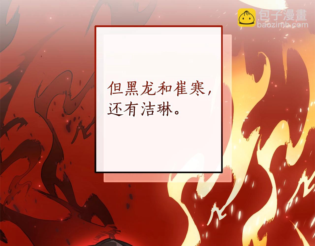 成爲伯爵家的廢物 - 第115話 “暗”組織(5/5) - 1