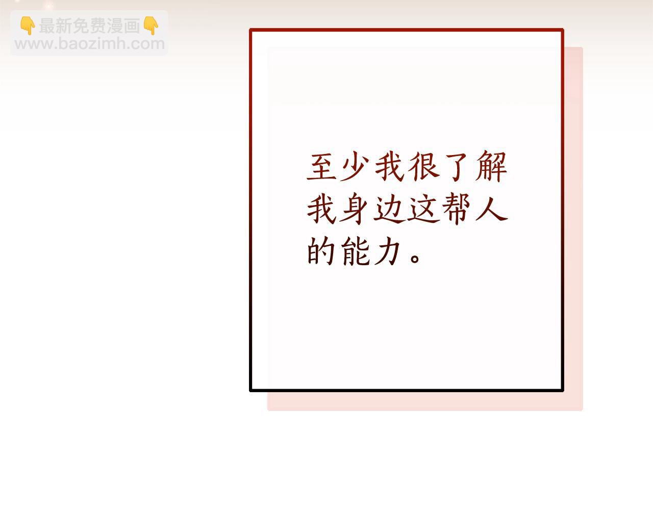 成爲伯爵家的廢物 - 第115話 “暗”組織(5/5) - 4