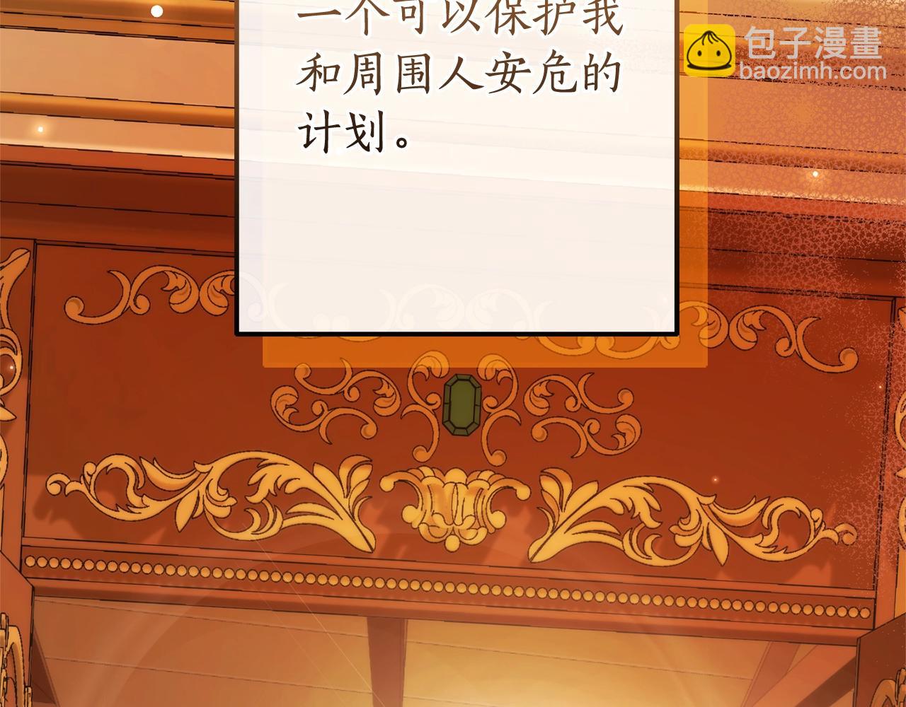 成爲伯爵家的廢物 - 第115話 “暗”組織(5/5) - 4