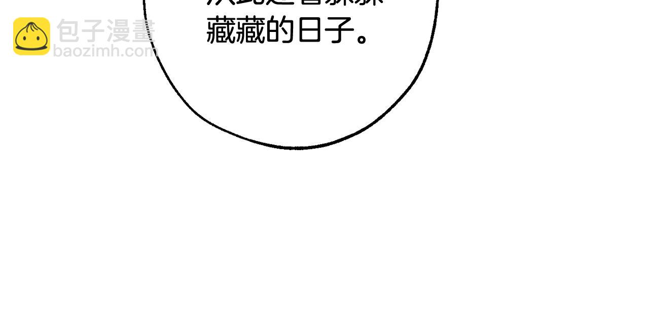 成爲伯爵家的廢物 - 第115話 “暗”組織(1/5) - 5