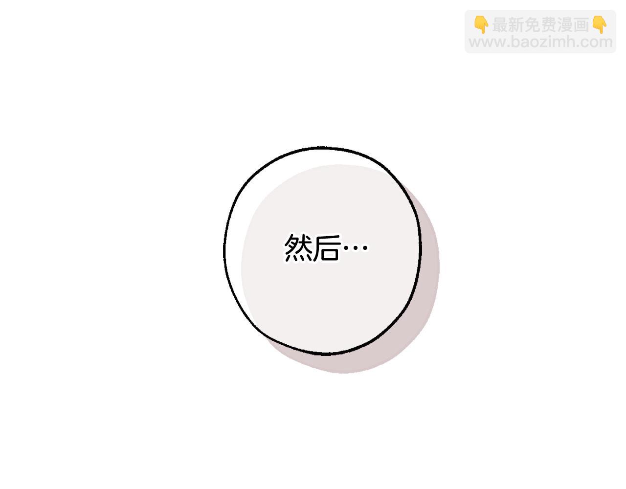 成爲伯爵家的廢物 - 第115話 “暗”組織(1/5) - 6