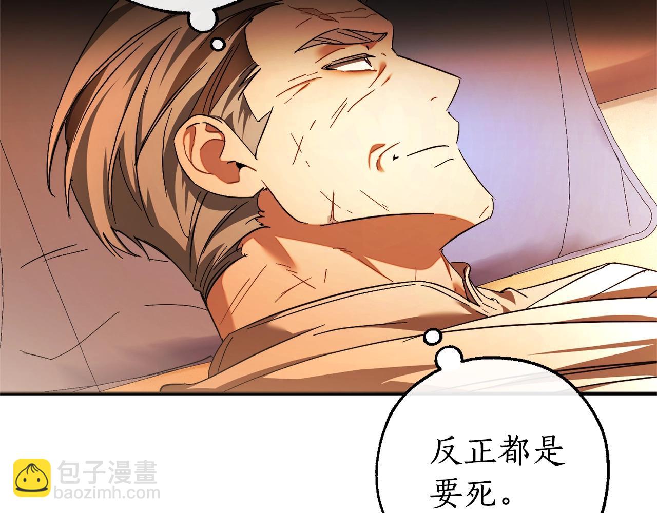 成爲伯爵家的廢物 - 第115話 “暗”組織(1/5) - 4