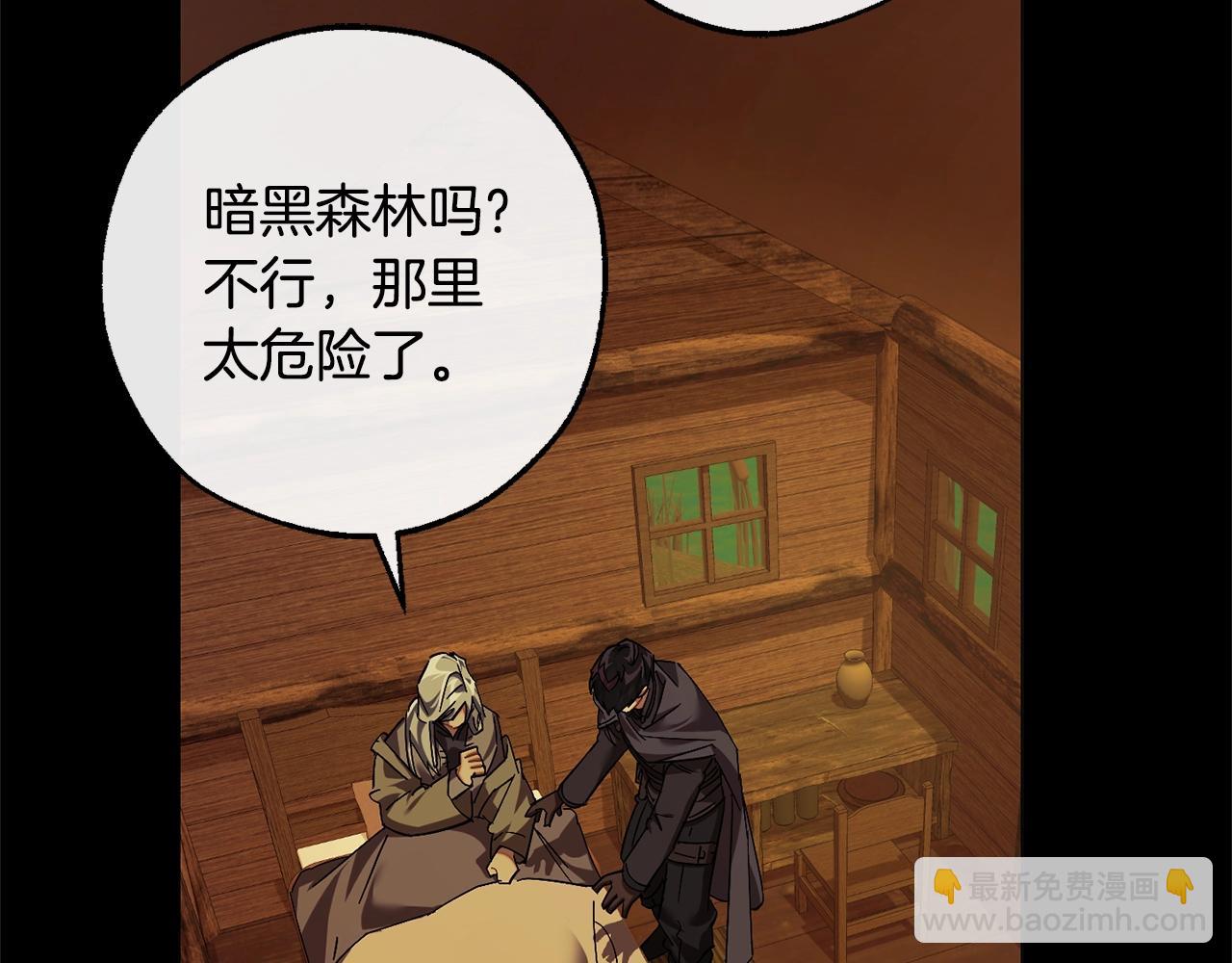 成爲伯爵家的廢物 - 第115話 “暗”組織(1/5) - 1