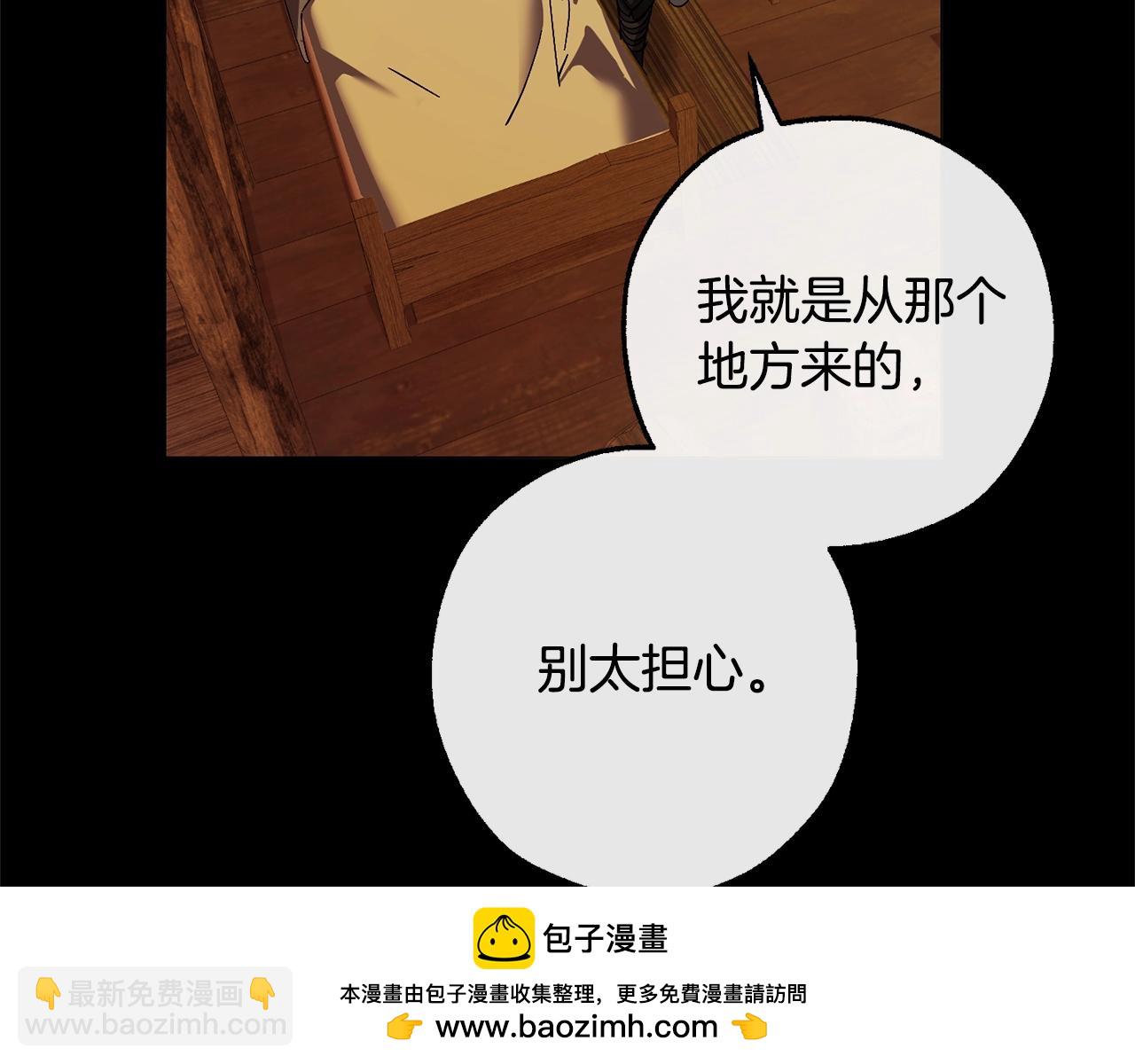 成爲伯爵家的廢物 - 第115話 “暗”組織(1/5) - 2