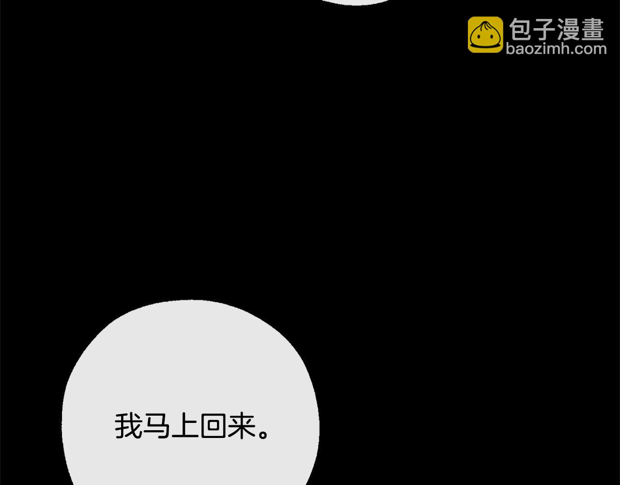 成爲伯爵家的廢物 - 第115話 “暗”組織(2/5) - 5