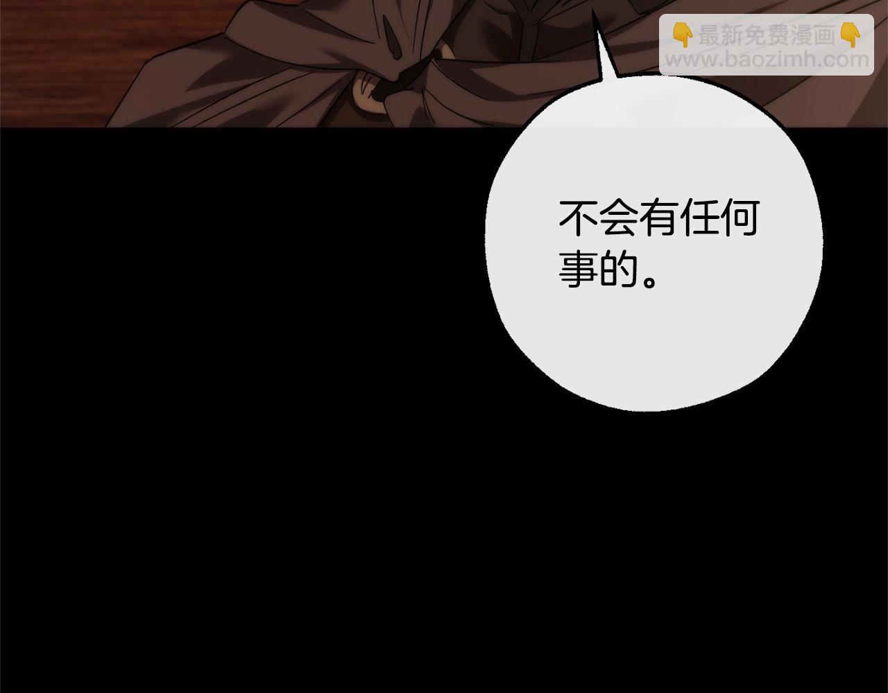 成爲伯爵家的廢物 - 第115話 “暗”組織(2/5) - 7