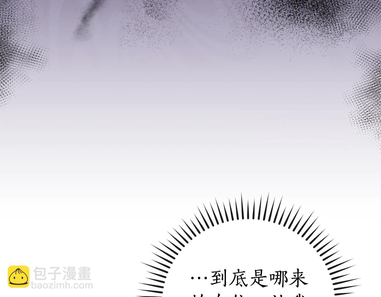 成爲伯爵家的廢物 - 第115話 “暗”組織(2/5) - 1