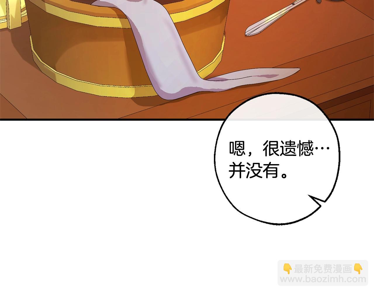 成爲伯爵家的廢物 - 第115話 “暗”組織(2/5) - 4