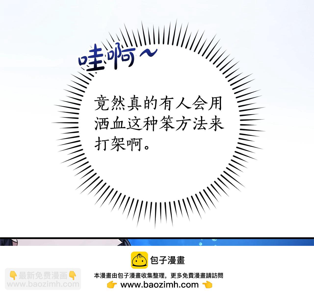 成爲伯爵家的廢物 - 第117話 反彈(2/5) - 6