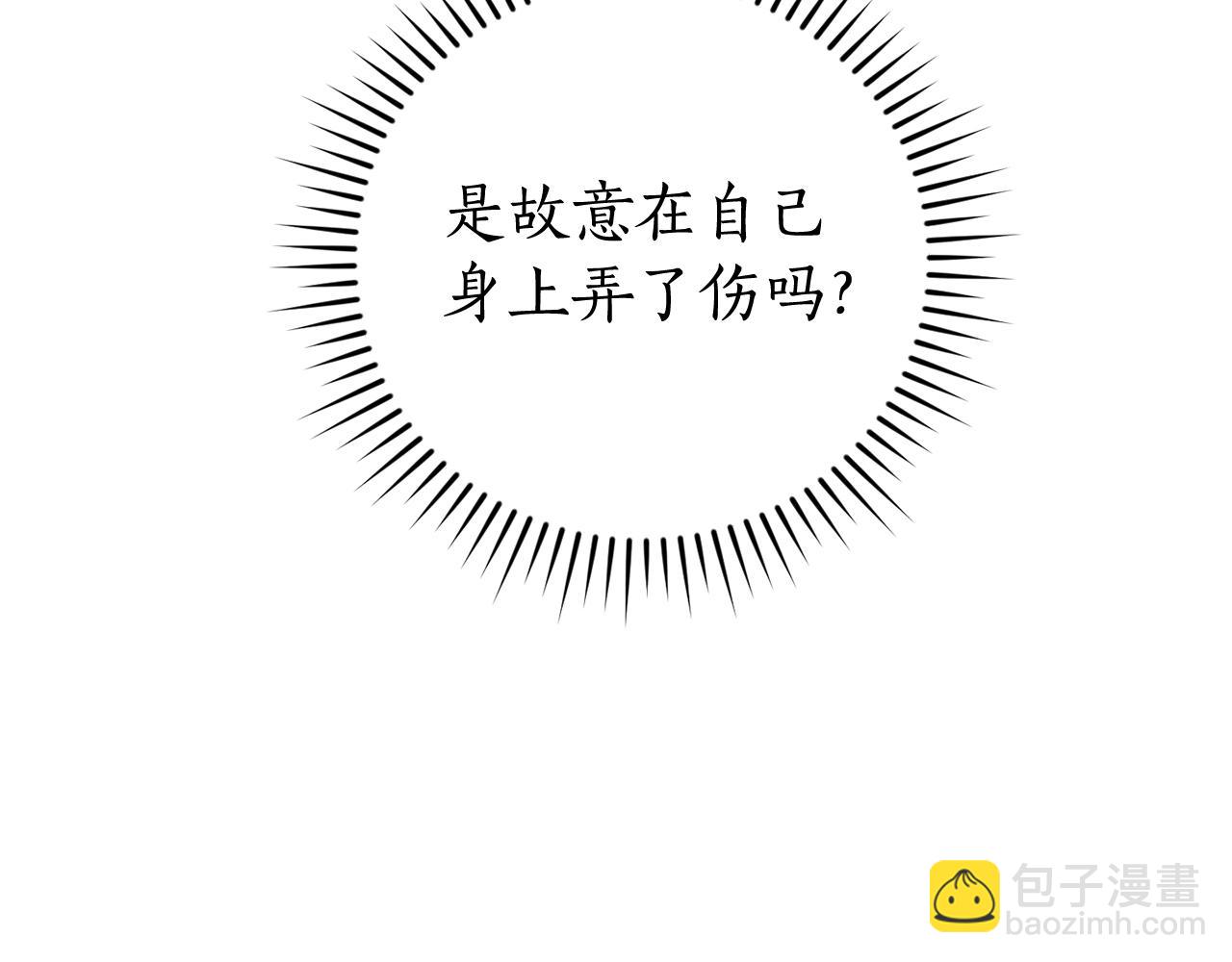 成爲伯爵家的廢物 - 第117話 反彈(3/5) - 6