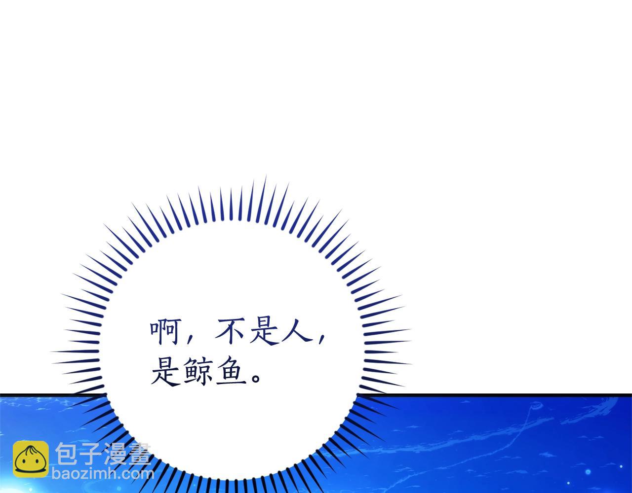 成爲伯爵家的廢物 - 第117話 反彈(3/5) - 7