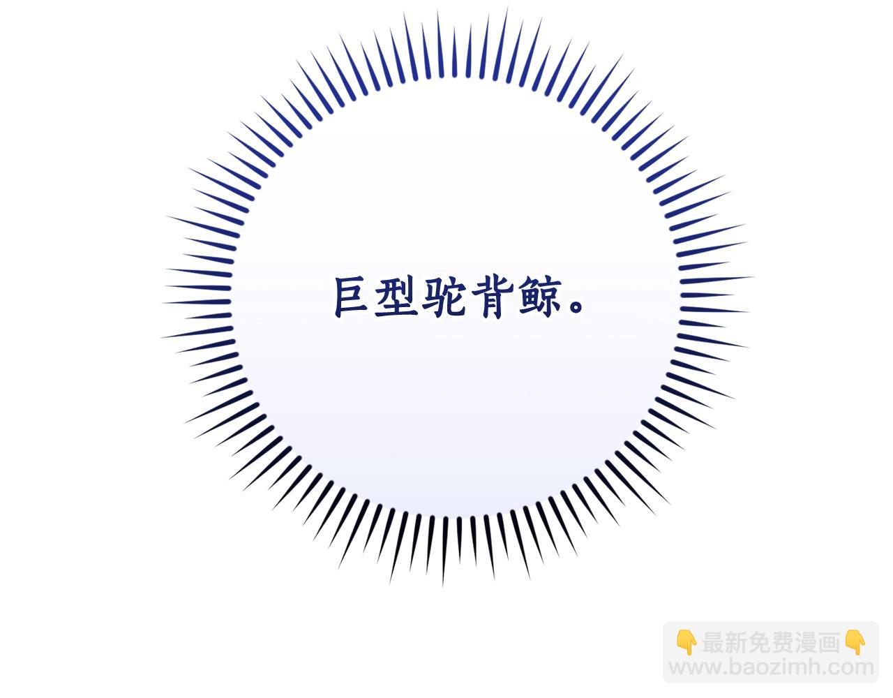 成爲伯爵家的廢物 - 第117話 反彈(3/5) - 2