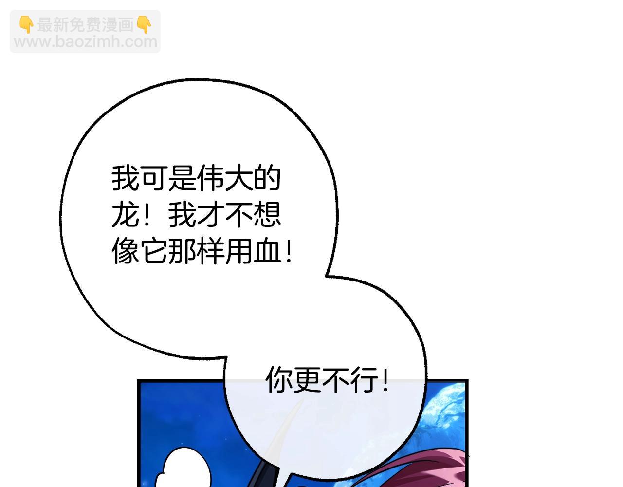 成爲伯爵家的廢物 - 第117話 反彈(3/5) - 3