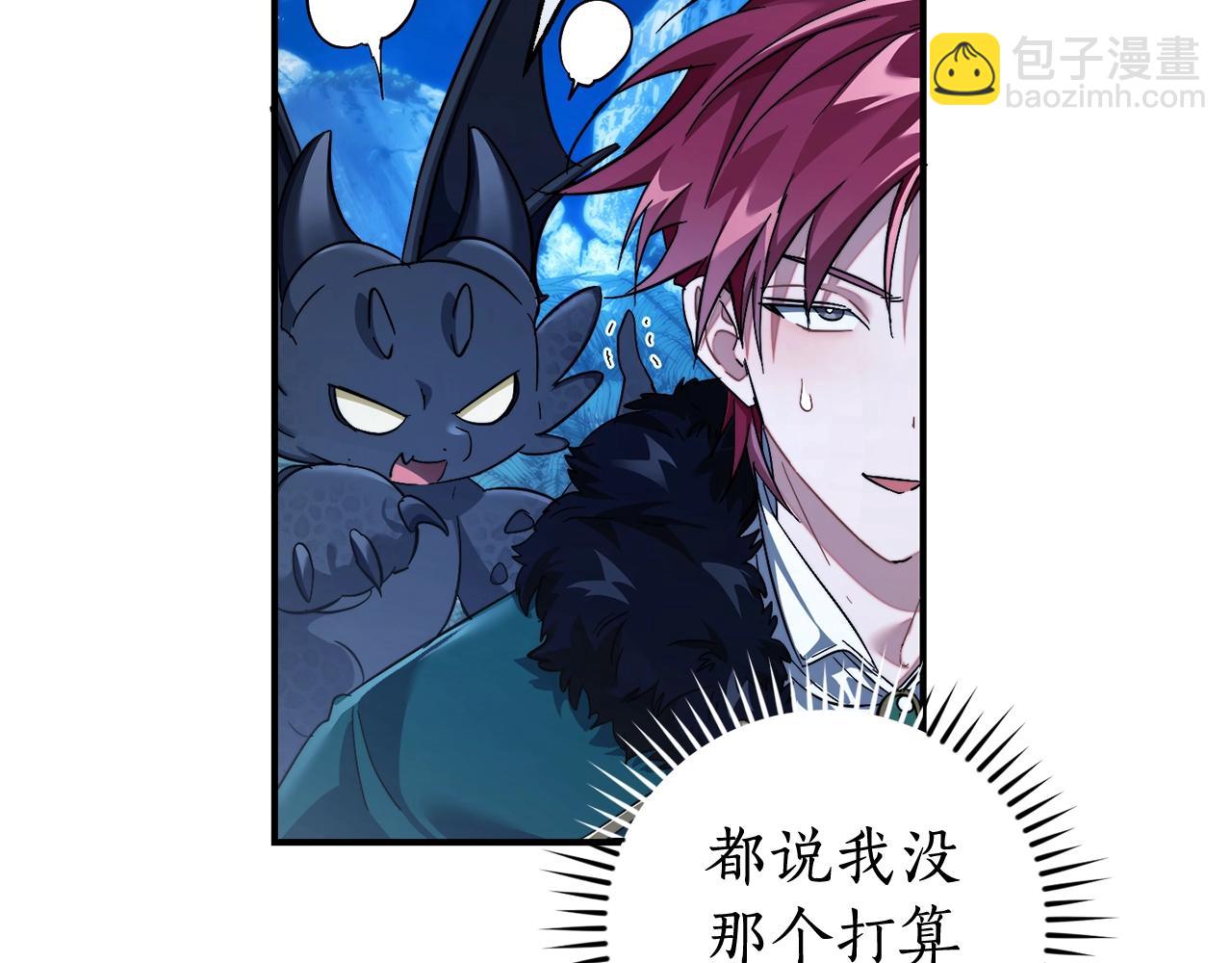 成爲伯爵家的廢物 - 第117話 反彈(3/5) - 4