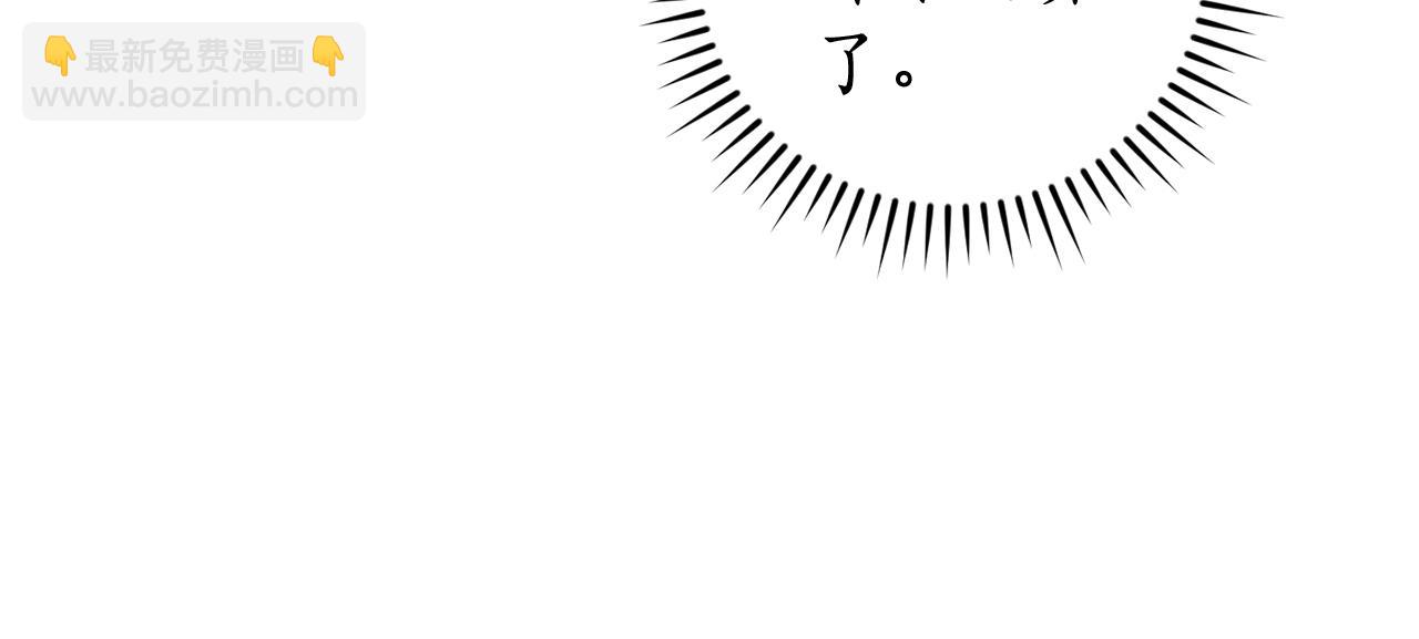 成爲伯爵家的廢物 - 第117話 反彈(3/5) - 5