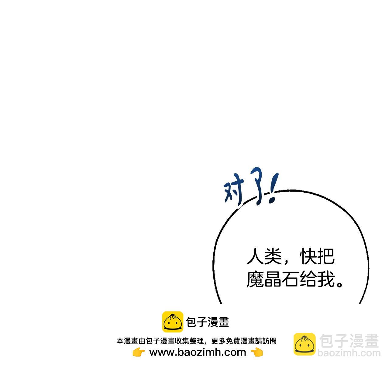 成爲伯爵家的廢物 - 第117話 反彈(3/5) - 6