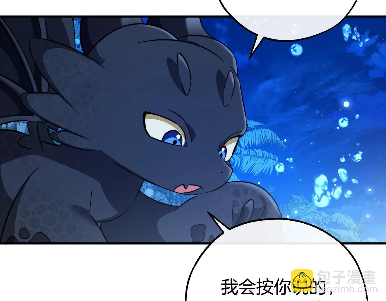 成爲伯爵家的廢物 - 第117話 反彈(3/5) - 7