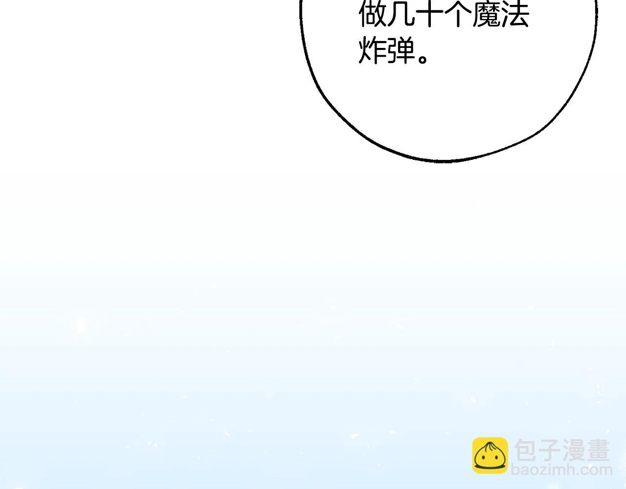 成爲伯爵家的廢物 - 第117話 反彈(3/5) - 8