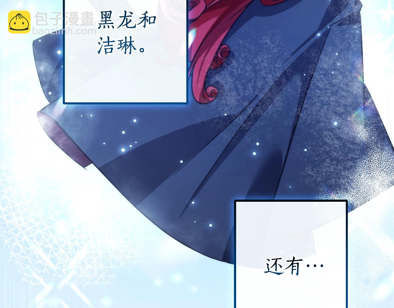 成爲伯爵家的廢物 - 第117話 反彈(3/5) - 4