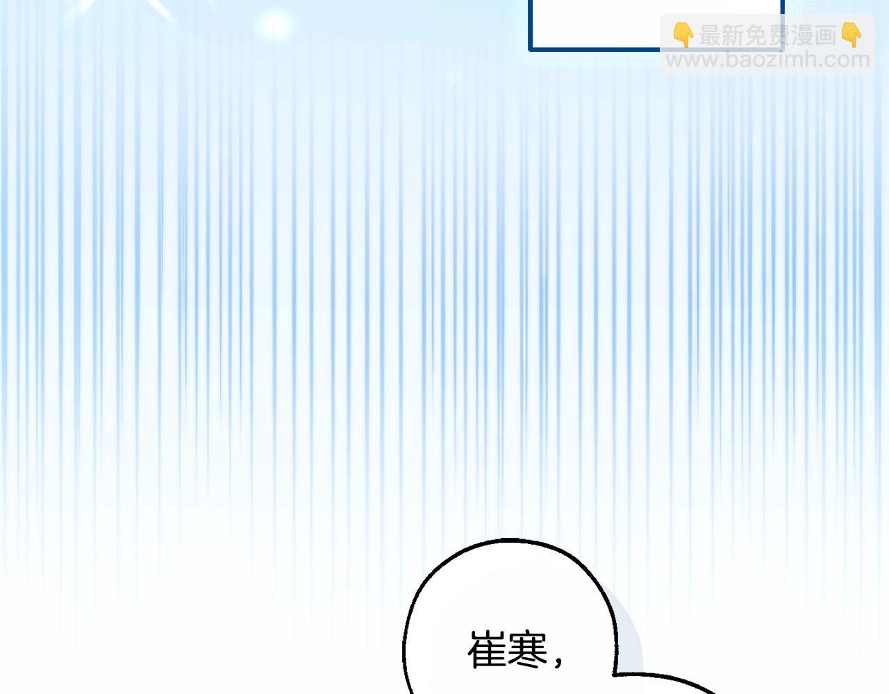 成爲伯爵家的廢物 - 第117話 反彈(3/5) - 5