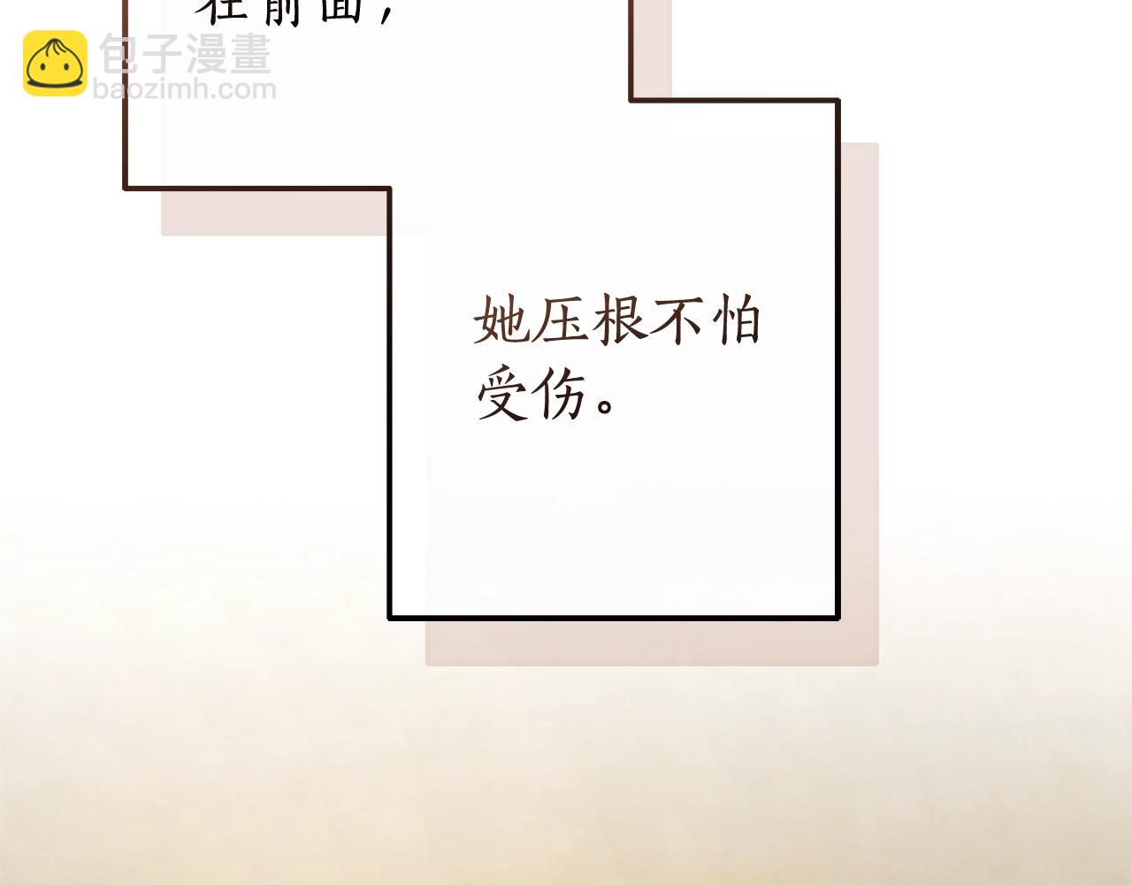 成爲伯爵家的廢物 - 第117話 反彈(3/5) - 3