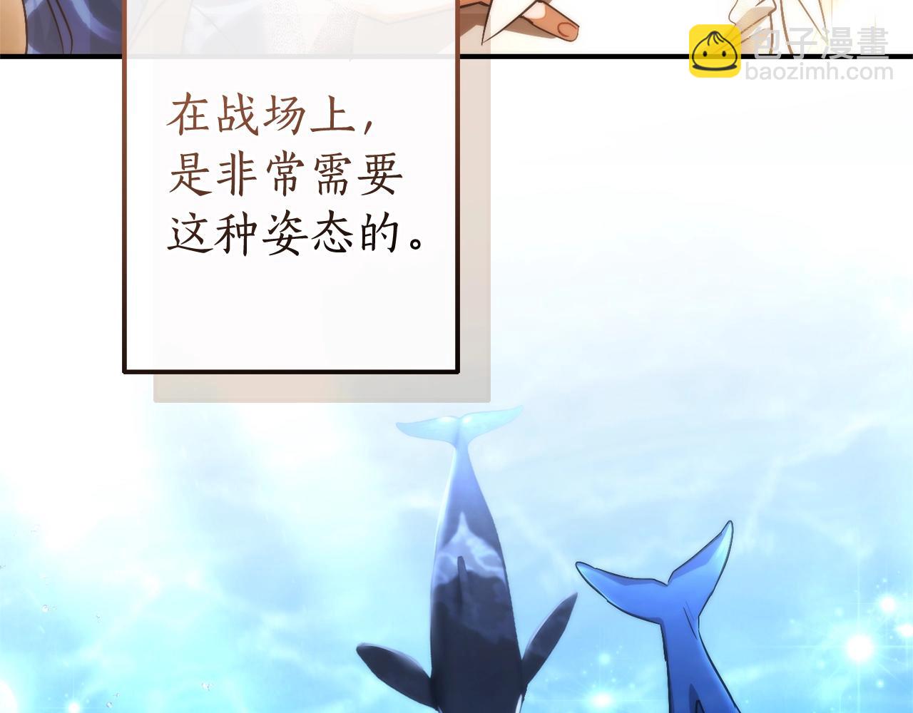 成爲伯爵家的廢物 - 第117話 反彈(3/5) - 7