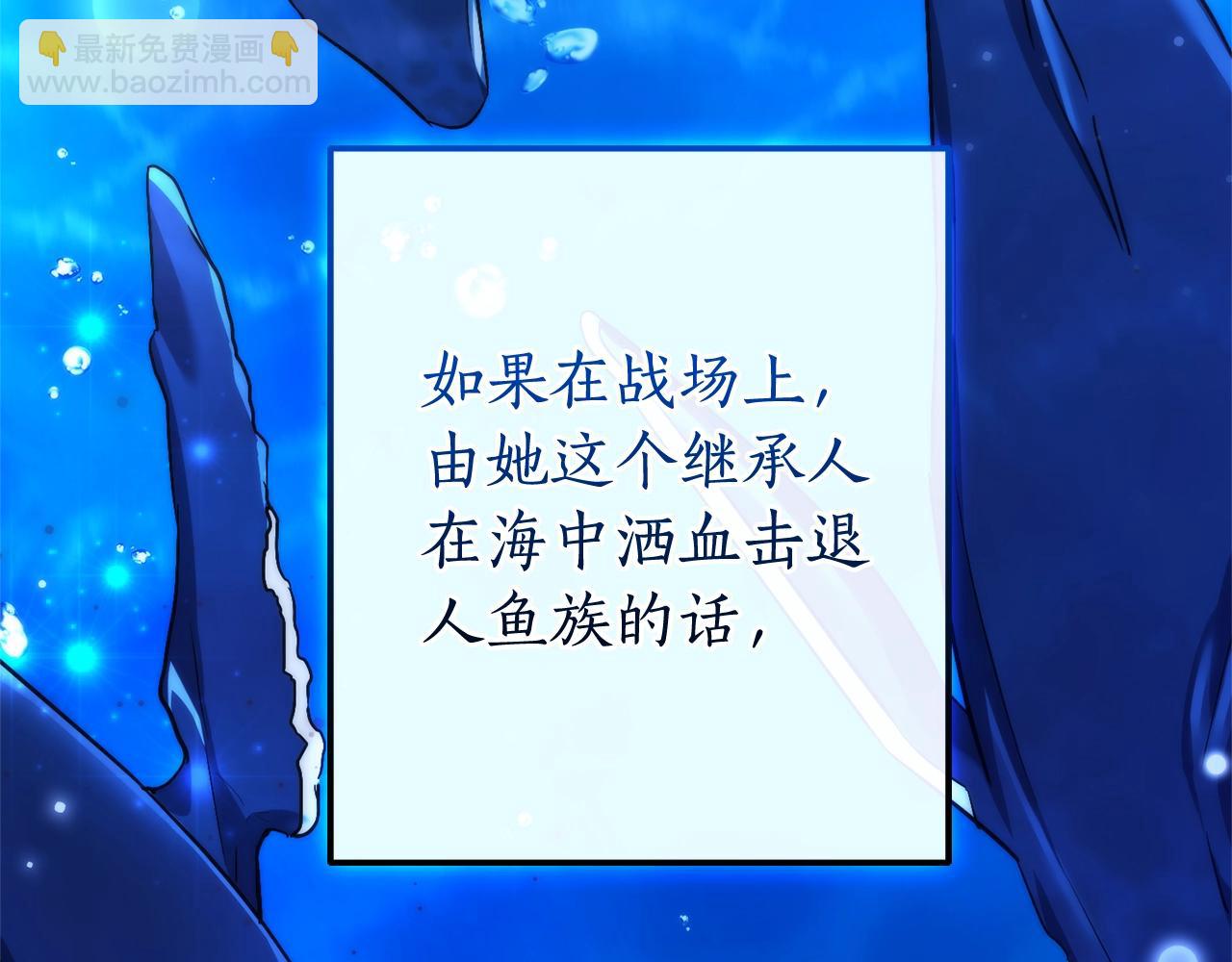 成爲伯爵家的廢物 - 第117話 反彈(3/5) - 1