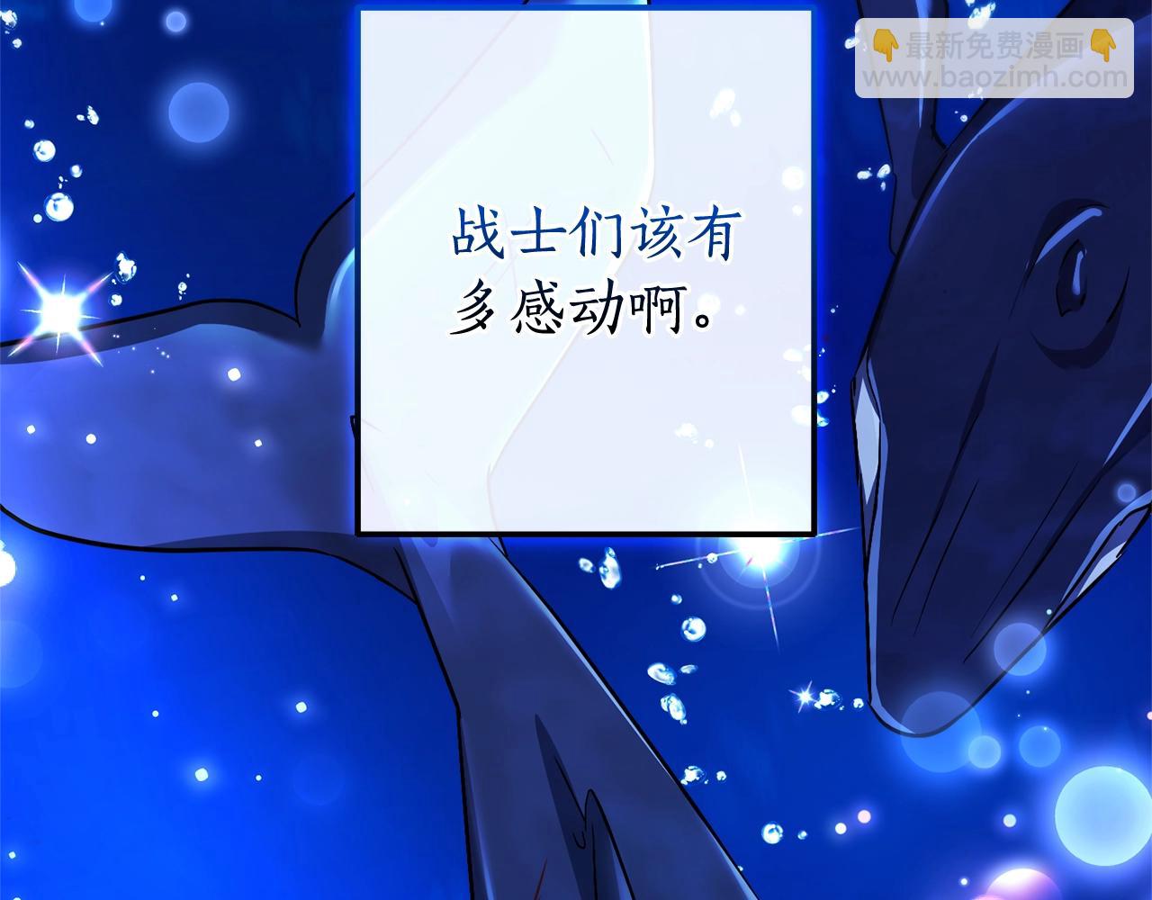 成爲伯爵家的廢物 - 第117話 反彈(3/5) - 3