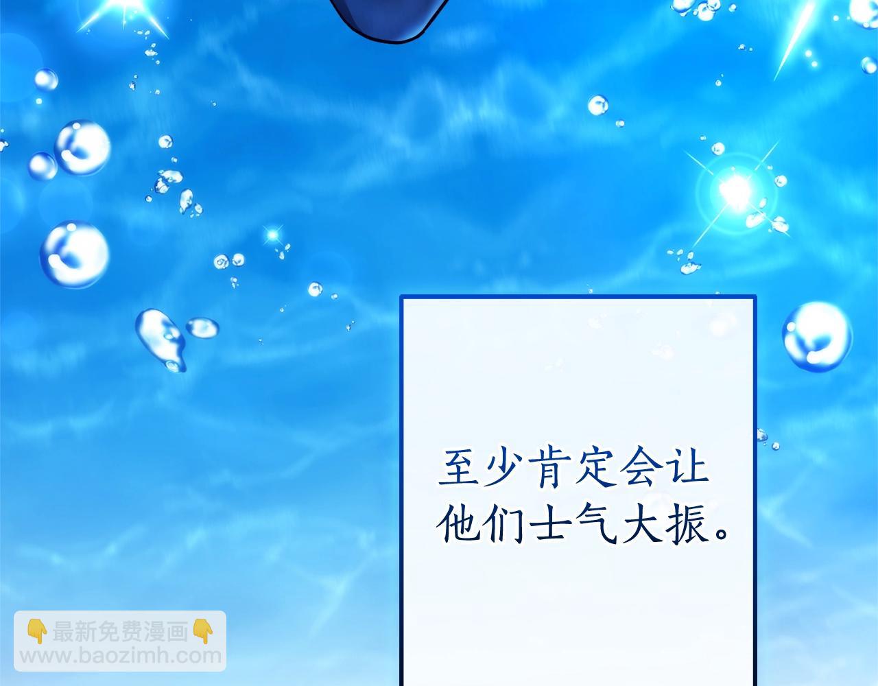 成爲伯爵家的廢物 - 第117話 反彈(3/5) - 6