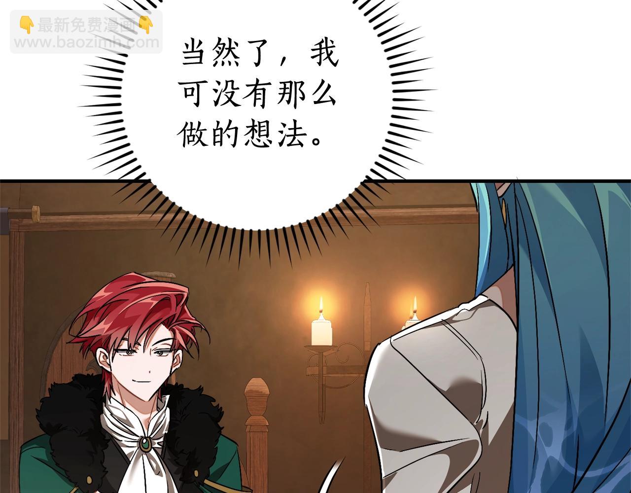 成爲伯爵家的廢物 - 第117話 反彈(3/5) - 8