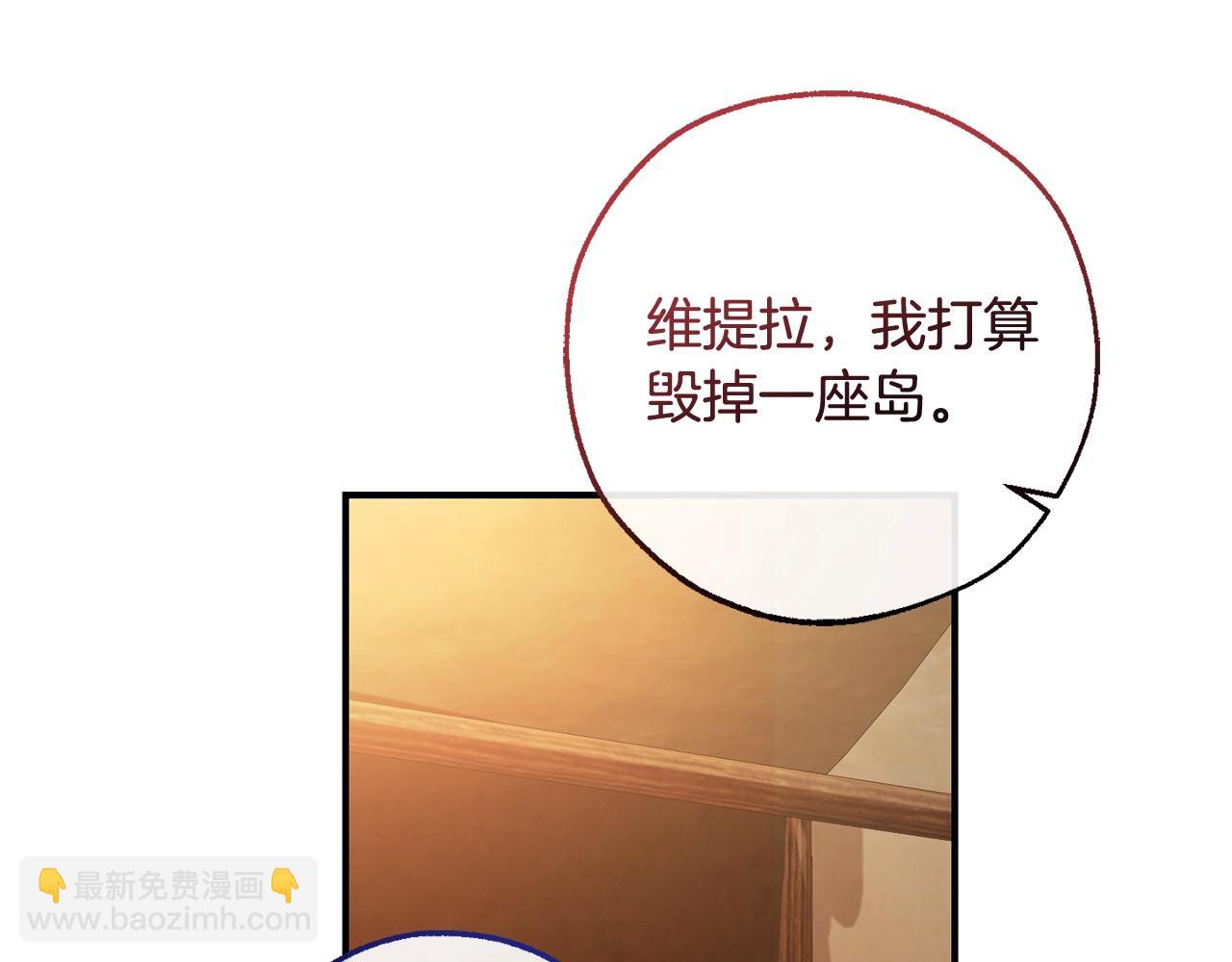 成爲伯爵家的廢物 - 第117話 反彈(3/5) - 4