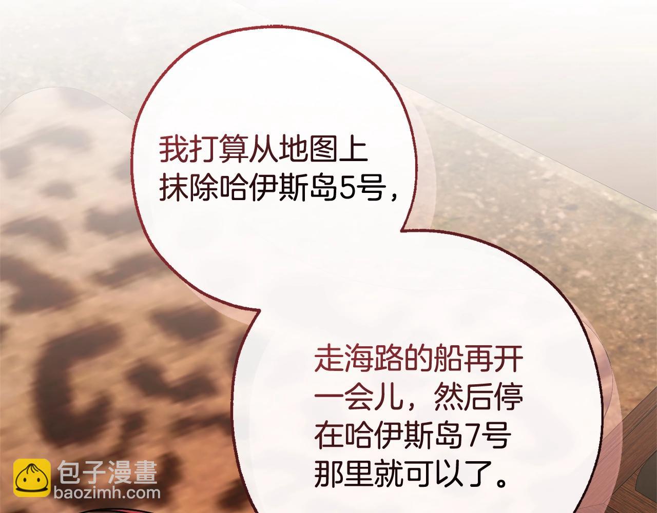 成爲伯爵家的廢物 - 第117話 反彈(4/5) - 5