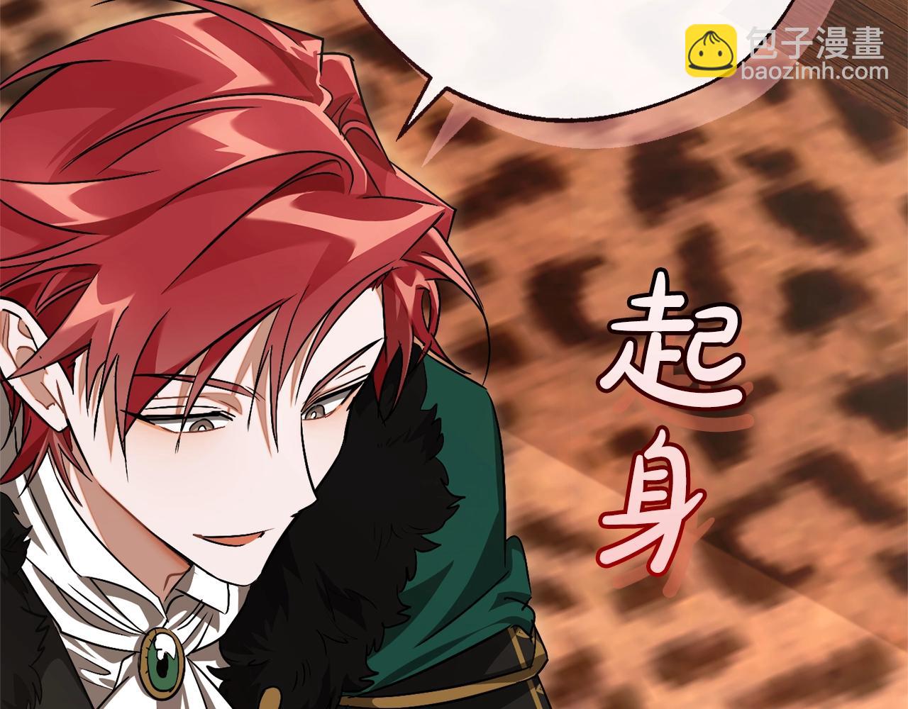 成爲伯爵家的廢物 - 第117話 反彈(4/5) - 6