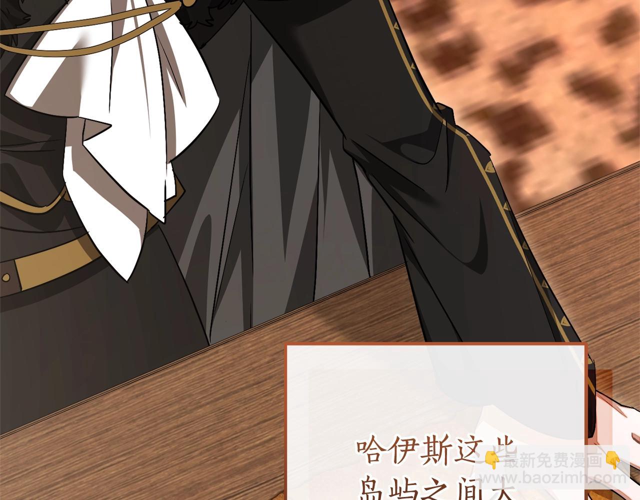 成爲伯爵家的廢物 - 第117話 反彈(4/5) - 7