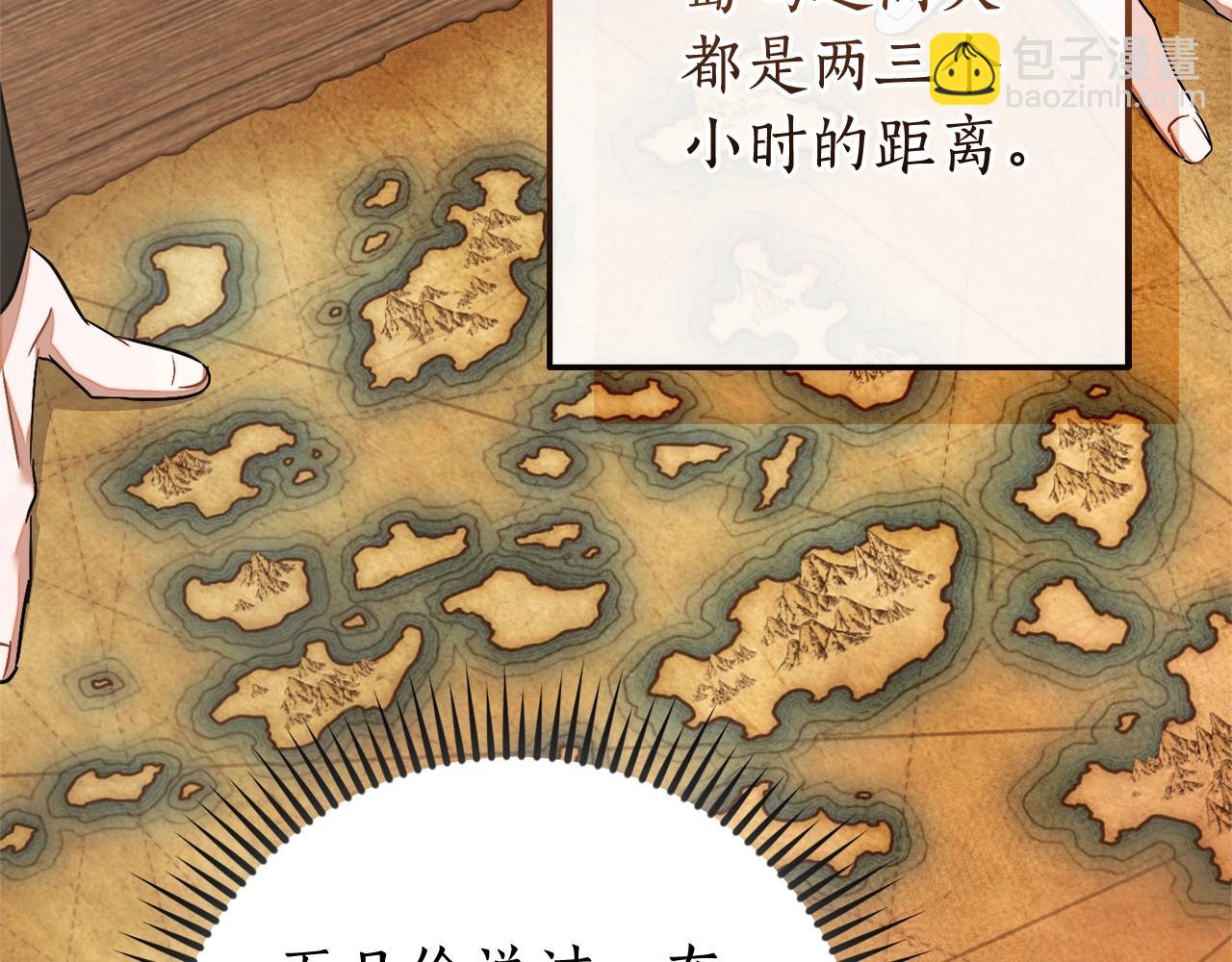 成爲伯爵家的廢物 - 第117話 反彈(4/5) - 8