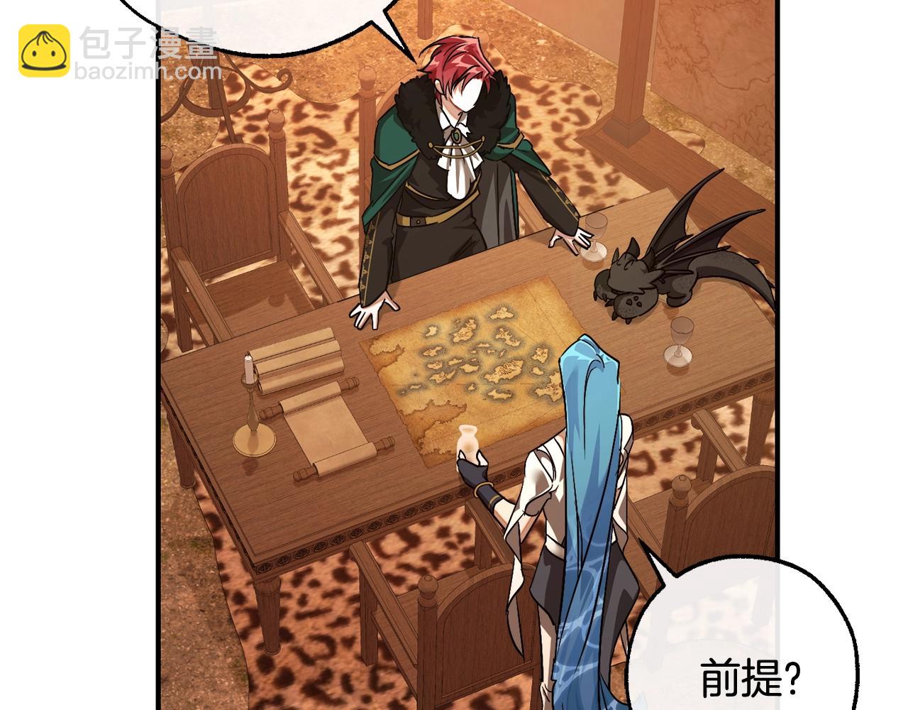 成爲伯爵家的廢物 - 第117話 反彈(4/5) - 3