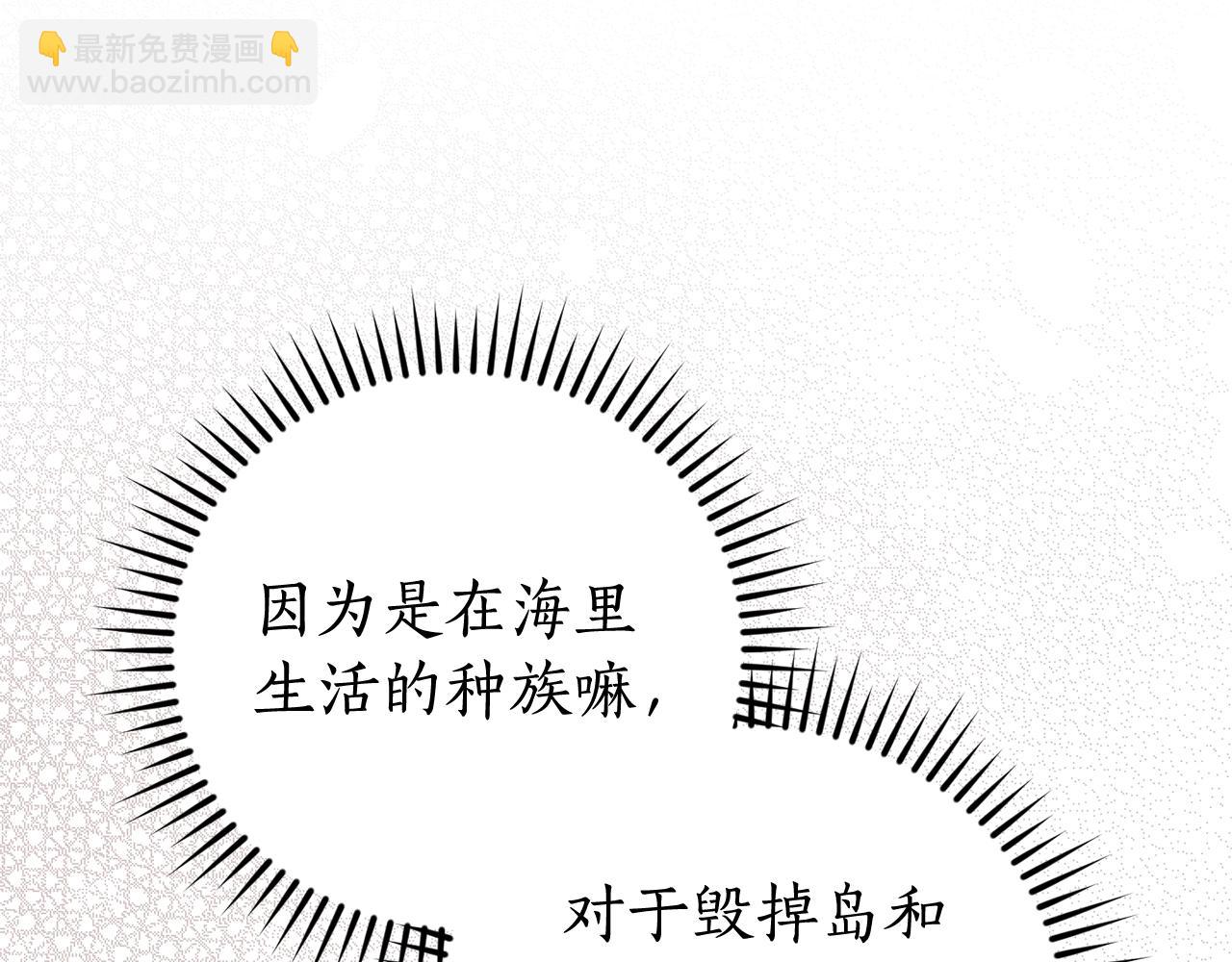 成爲伯爵家的廢物 - 第117話 反彈(4/5) - 5