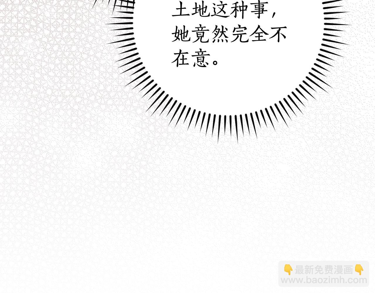 成爲伯爵家的廢物 - 第117話 反彈(4/5) - 6