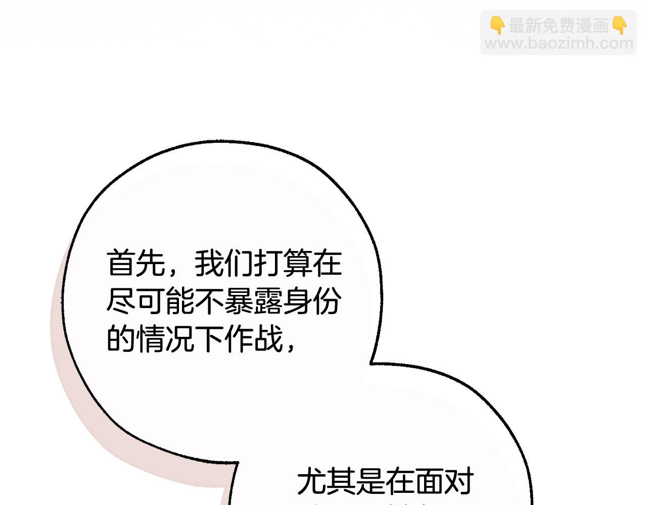 成爲伯爵家的廢物 - 第117話 反彈(4/5) - 7