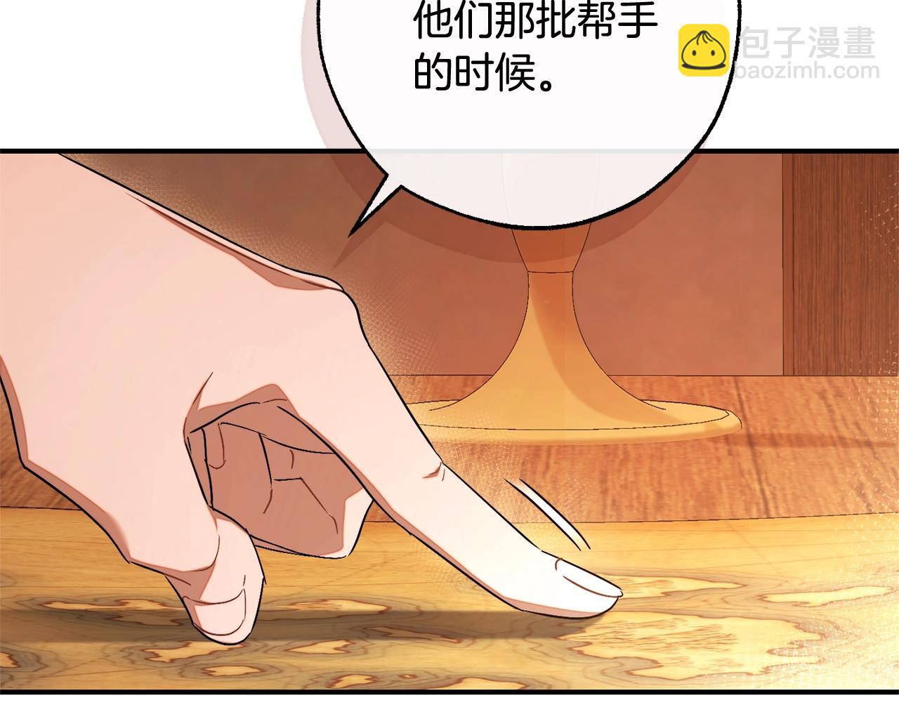 成爲伯爵家的廢物 - 第117話 反彈(4/5) - 8