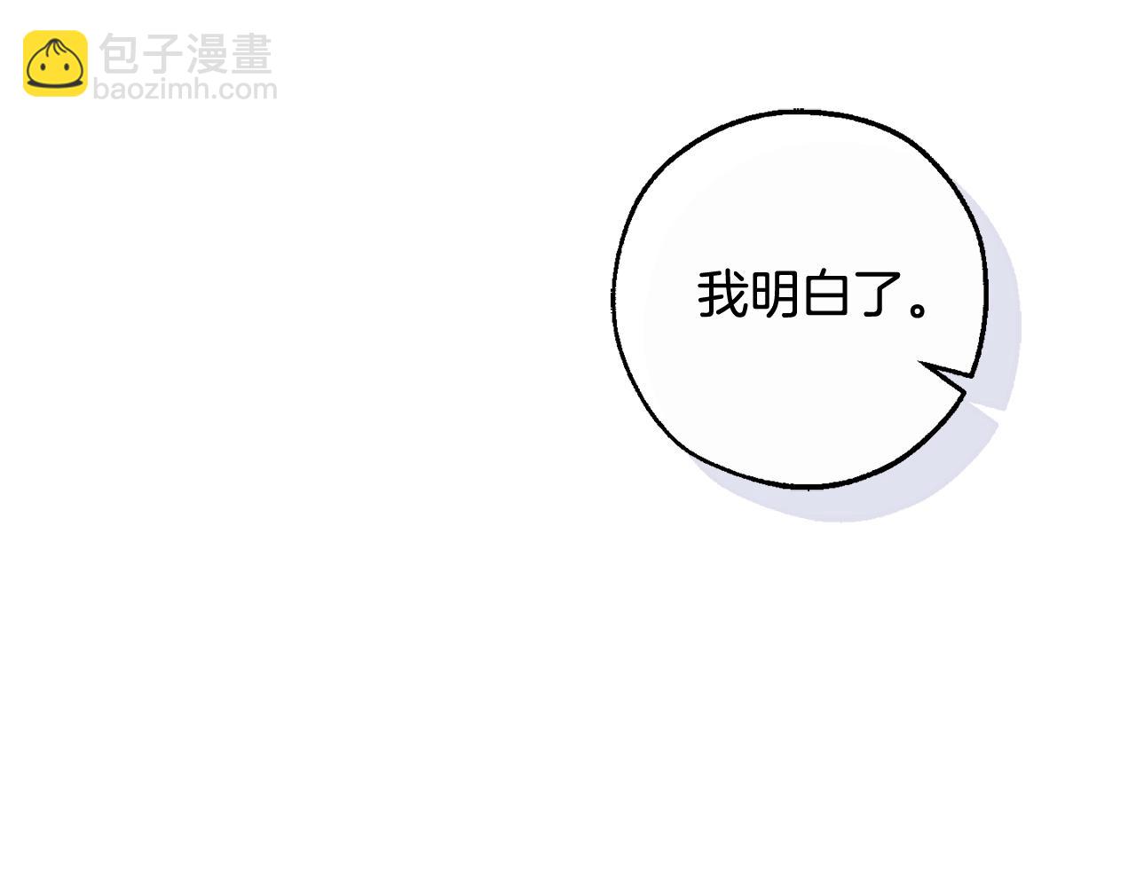 成爲伯爵家的廢物 - 第117話 反彈(4/5) - 1