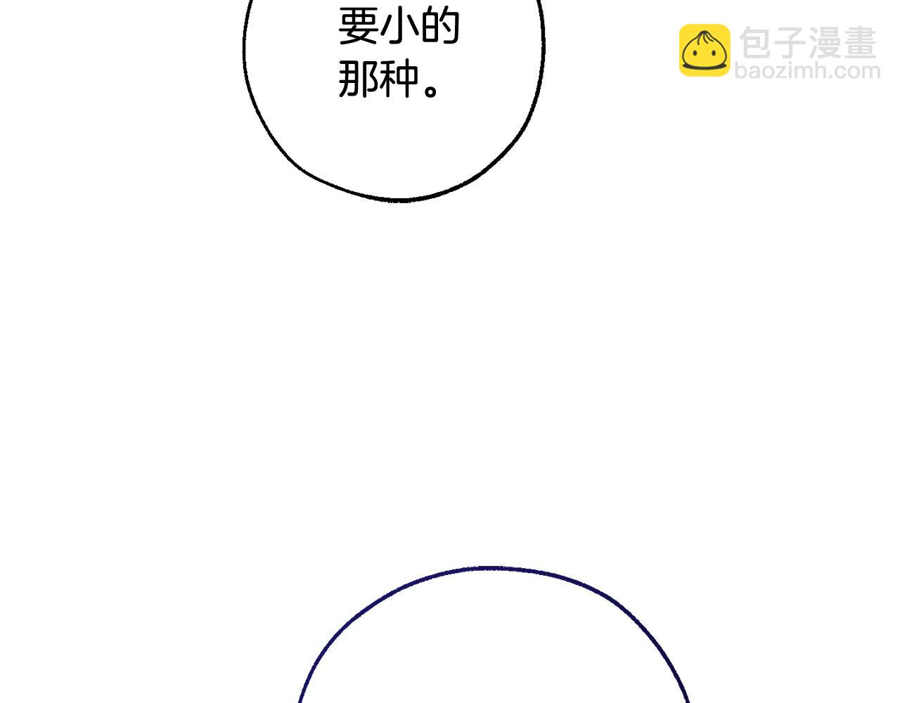 成爲伯爵家的廢物 - 第117話 反彈(4/5) - 4