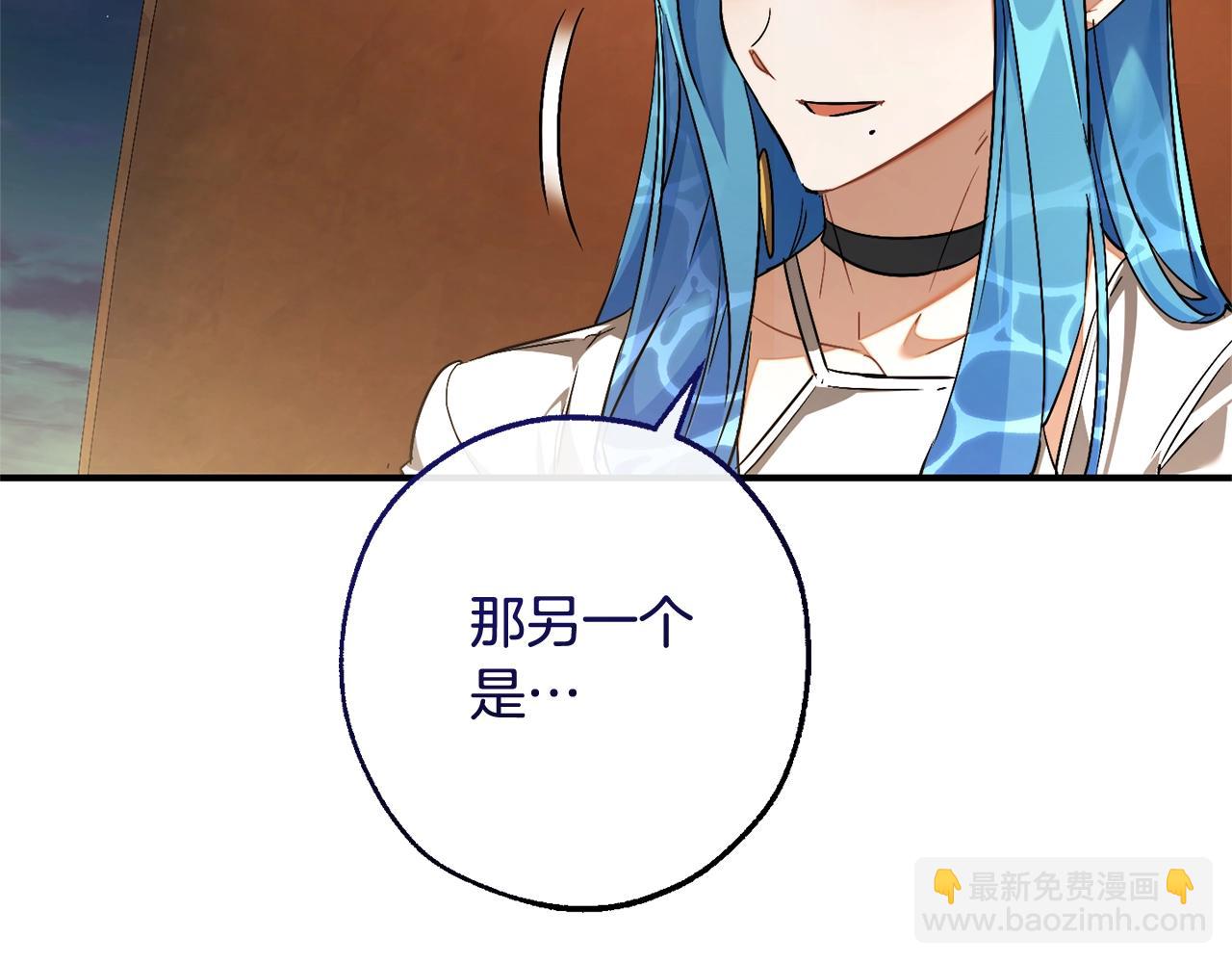 成爲伯爵家的廢物 - 第117話 反彈(4/5) - 6