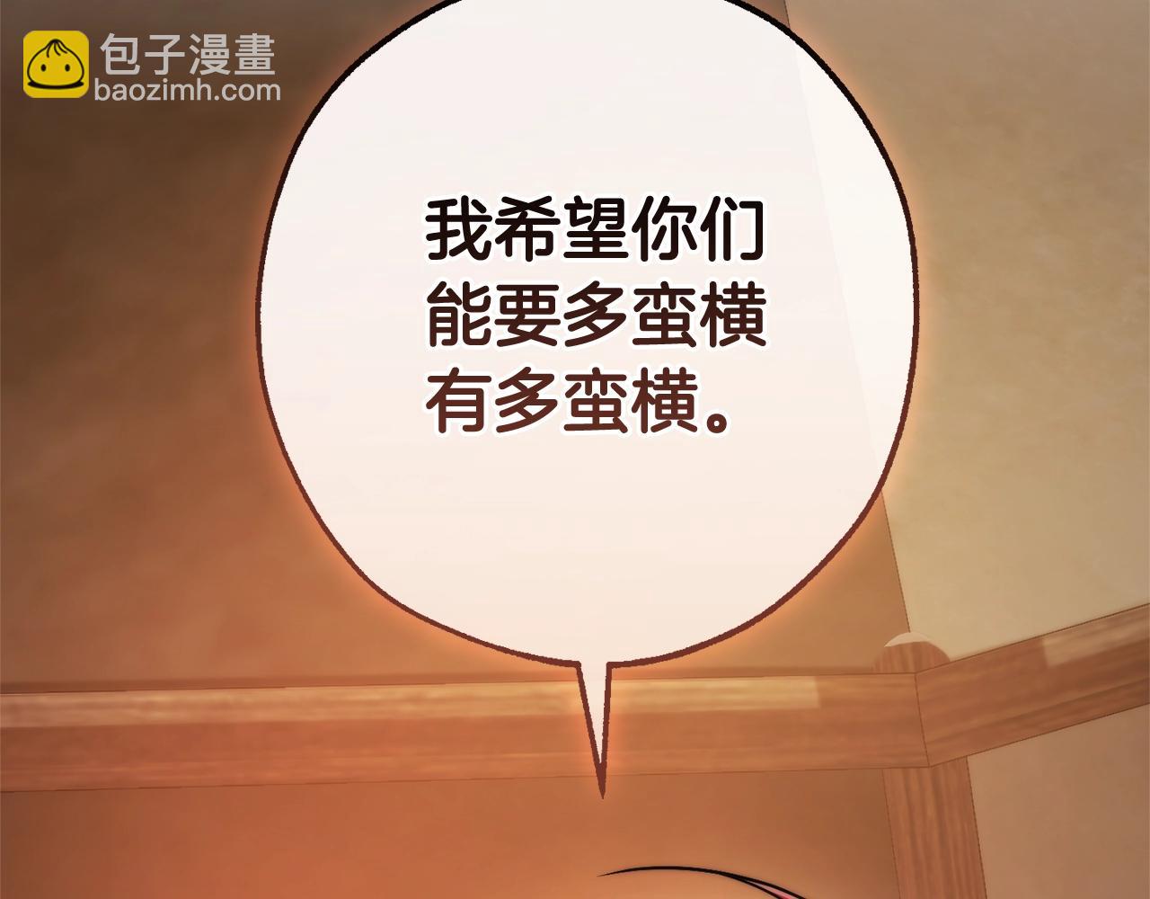 成爲伯爵家的廢物 - 第117話 反彈(4/5) - 1